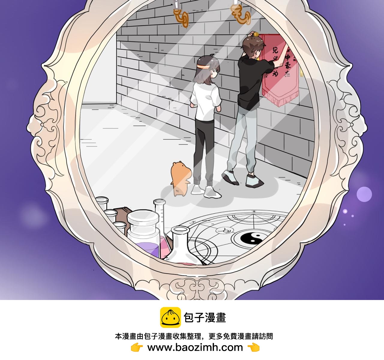 《西子路的镇宅兽》第18话 西子路女侠 第50页