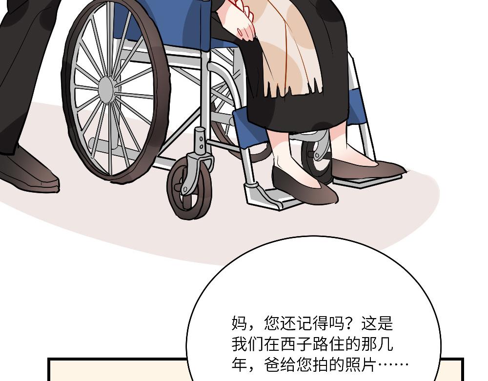 《西子路的镇宅兽》第20话 永远记得你 第12页
