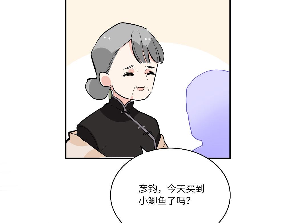 《西子路的镇宅兽》第20话 永远记得你 第16页