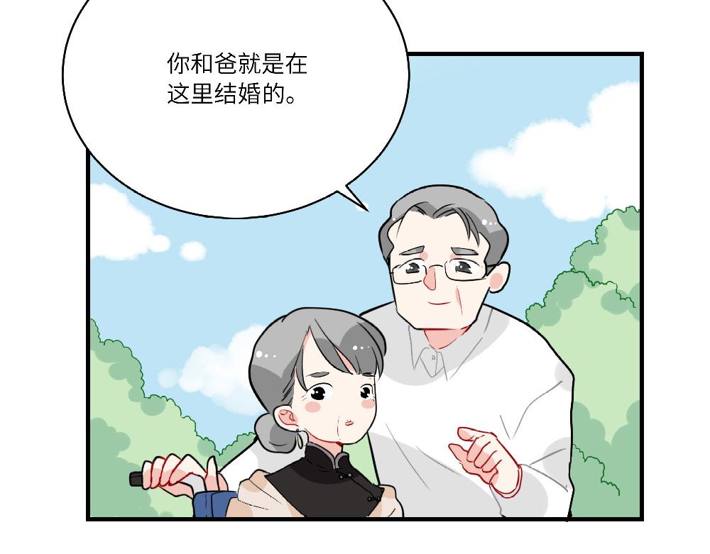 《西子路的镇宅兽》第20话 永远记得你 第37页