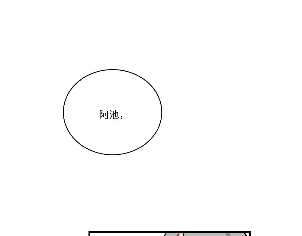 《西子路的镇宅兽》第20话 永远记得你 第38页