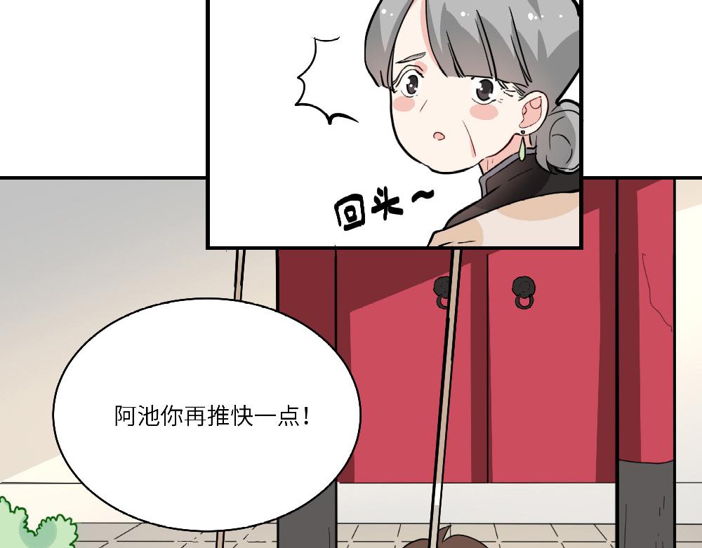 《西子路的镇宅兽》第20话 永远记得你 第39页