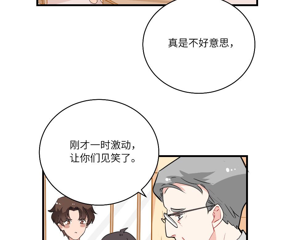 《西子路的镇宅兽》第20话 永远记得你 第4页