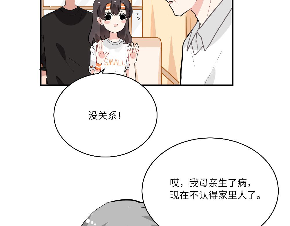 《西子路的镇宅兽》第20话 永远记得你 第5页