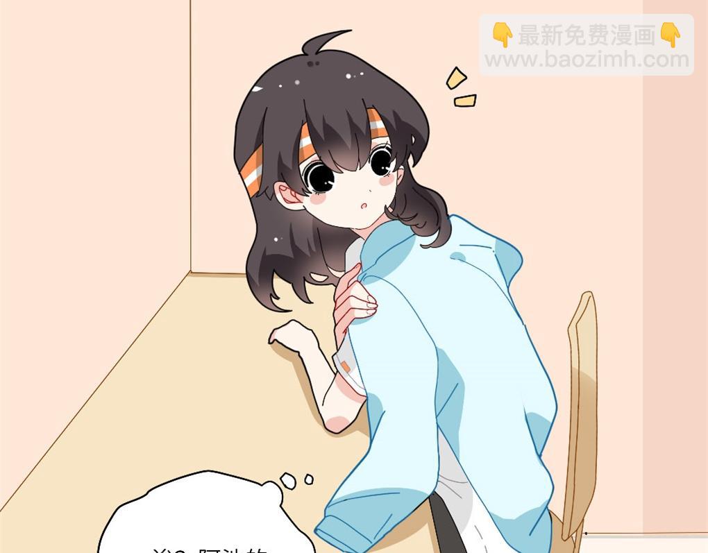 《西子路的镇宅兽》第17话 她居然是人贩子？ 第18页