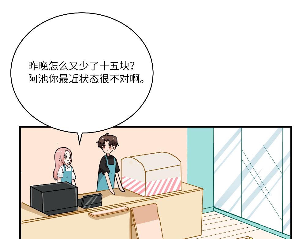 《西子路的镇宅兽》第17话 她居然是人贩子？ 第21页