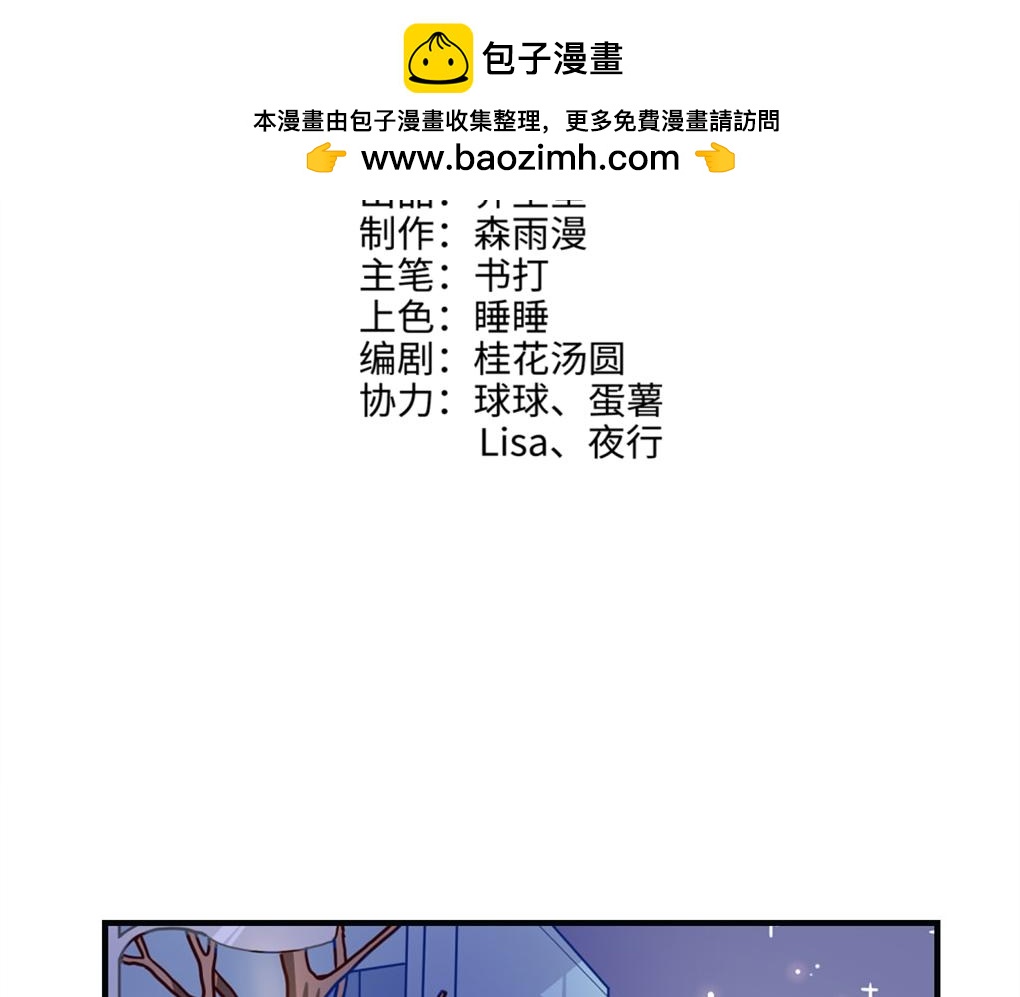 《西子路的镇宅兽》第17话 她居然是人贩子？ 第2页