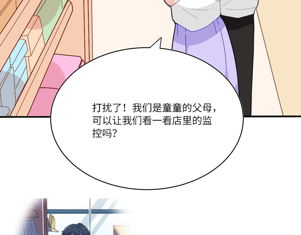 《西子路的镇宅兽》第17话 她居然是人贩子？ 第36页