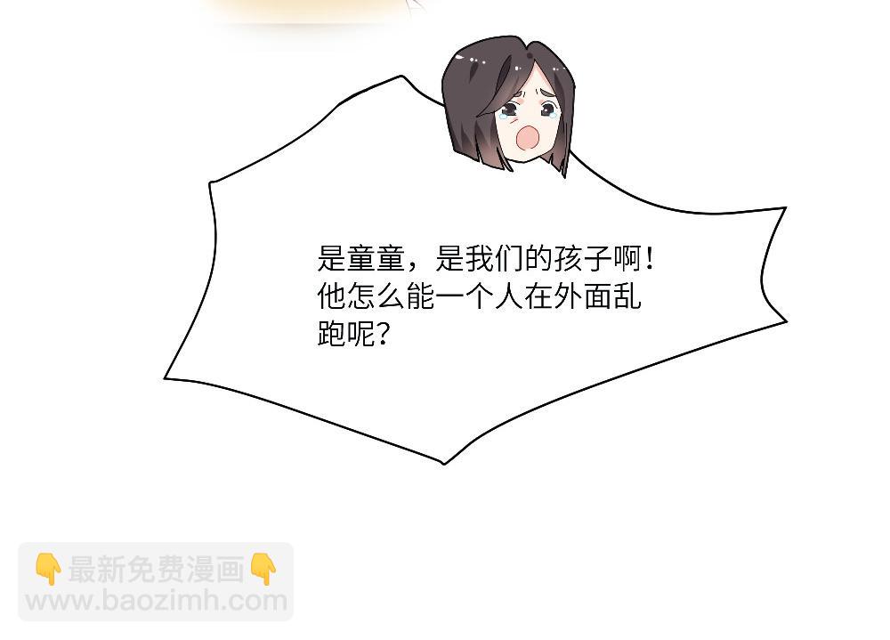 《西子路的镇宅兽》第17话 她居然是人贩子？ 第38页