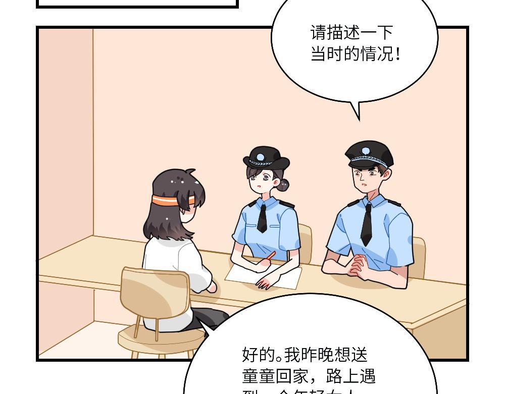 《西子路的镇宅兽》第17话 她居然是人贩子？ 第41页