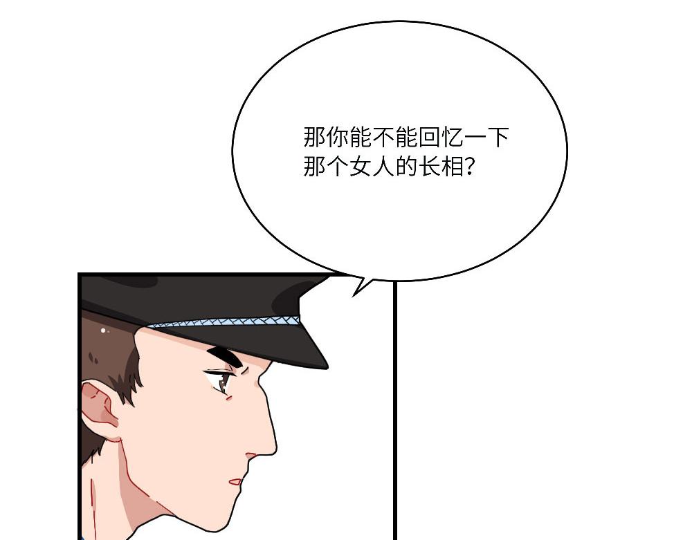 《西子路的镇宅兽》第17话 她居然是人贩子？ 第43页
