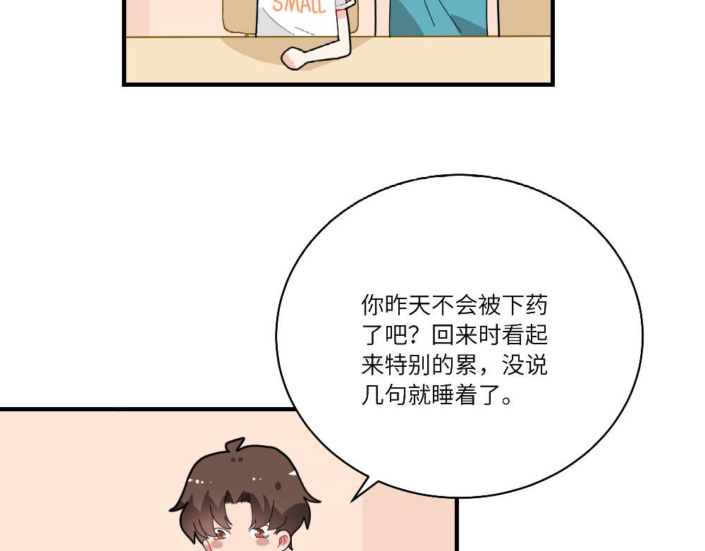 《西子路的镇宅兽》第17话 她居然是人贩子？ 第49页
