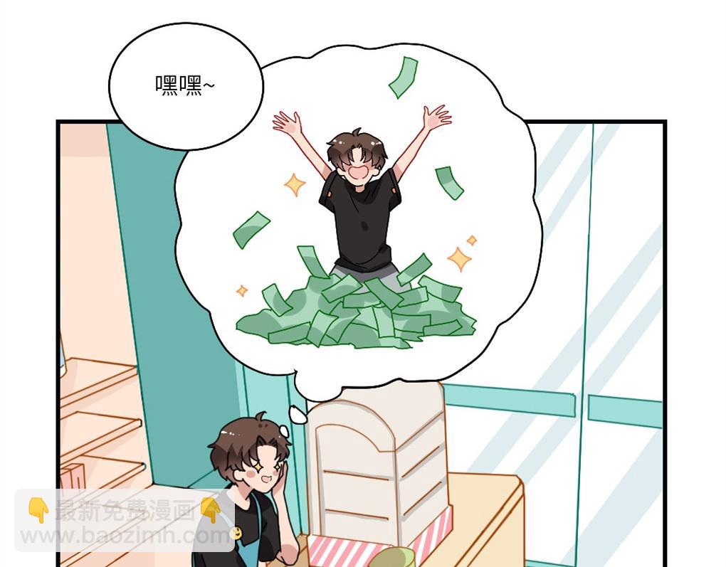 《西子路的镇宅兽》第17话 她居然是人贩子？ 第4页