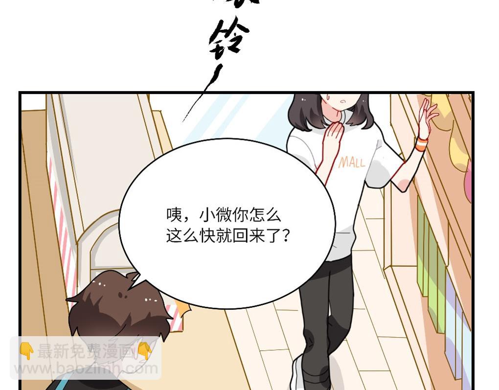 《西子路的镇宅兽》第17话 她居然是人贩子？ 第6页