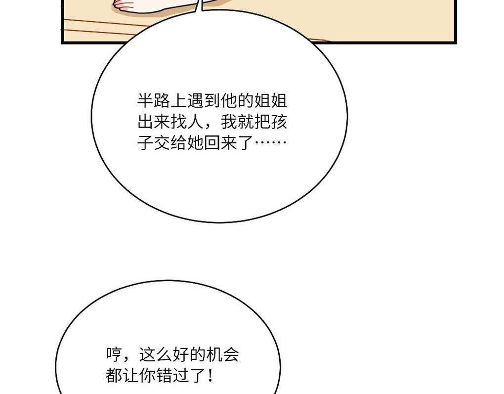 《西子路的镇宅兽》第17话 她居然是人贩子？ 第9页
