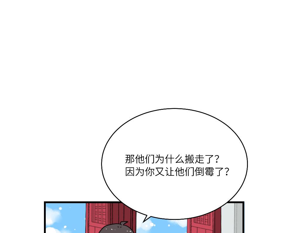 《西子路的镇宅兽》第19话 被尘封的旧相册 第21页