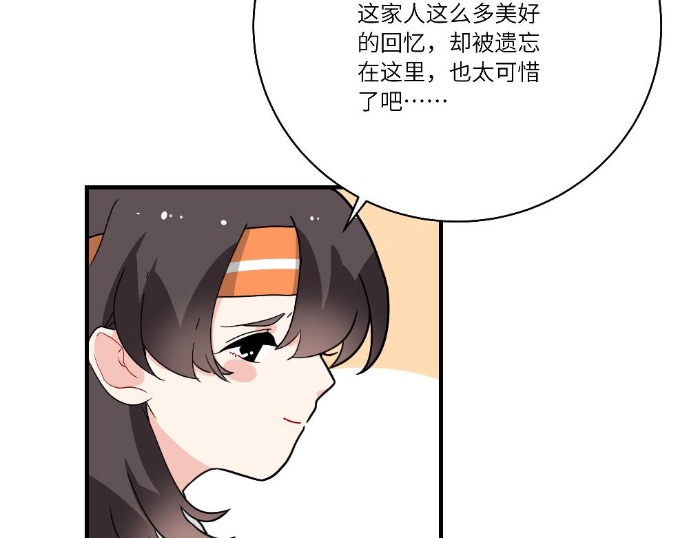 《西子路的镇宅兽》第19话 被尘封的旧相册 第26页