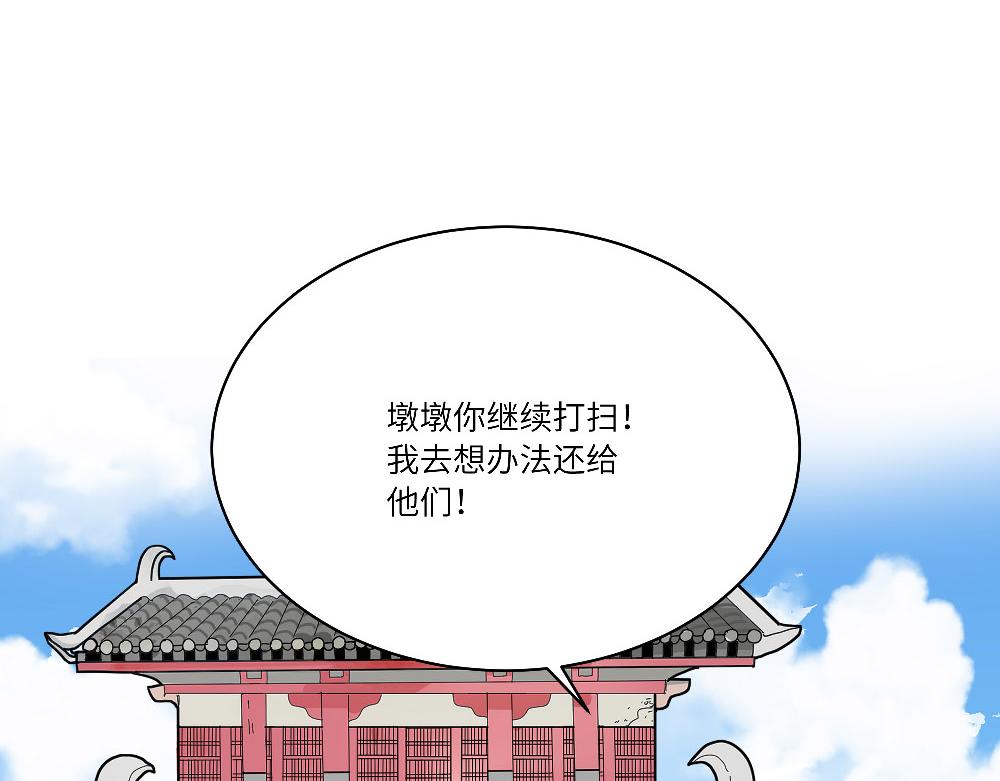 《西子路的镇宅兽》第19话 被尘封的旧相册 第28页