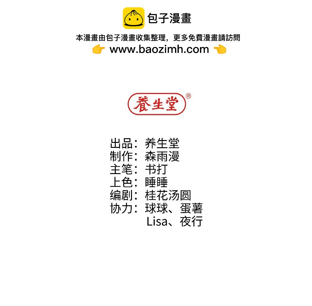 《西子路的镇宅兽》第19话 被尘封的旧相册 第2页