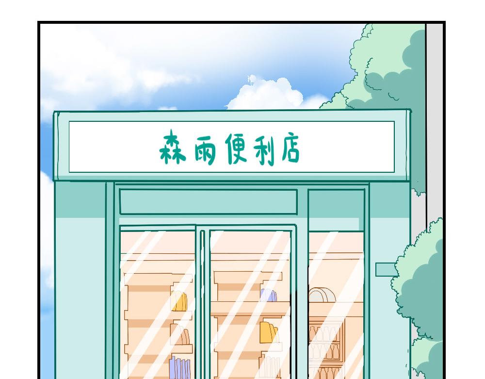 《西子路的镇宅兽》第19话 被尘封的旧相册 第32页