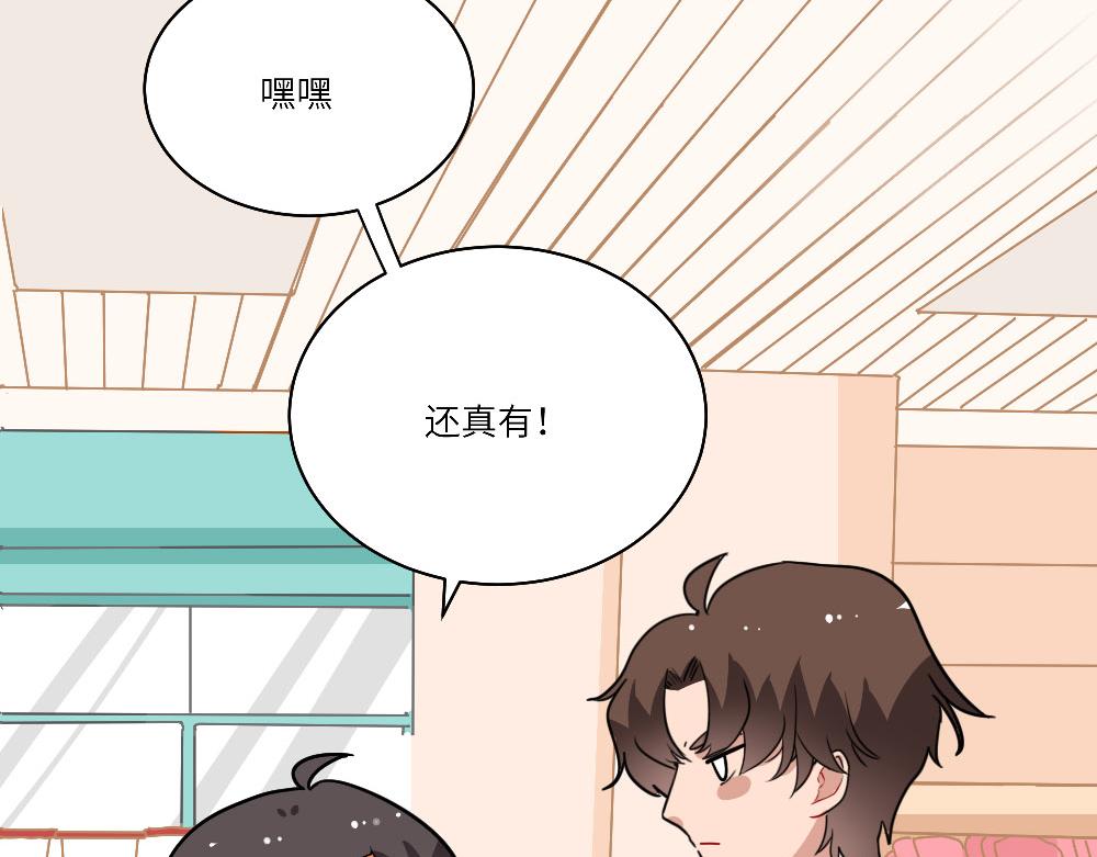 《西子路的镇宅兽》第19话 被尘封的旧相册 第36页