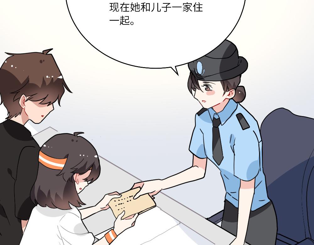 《西子路的镇宅兽》第19话 被尘封的旧相册 第44页
