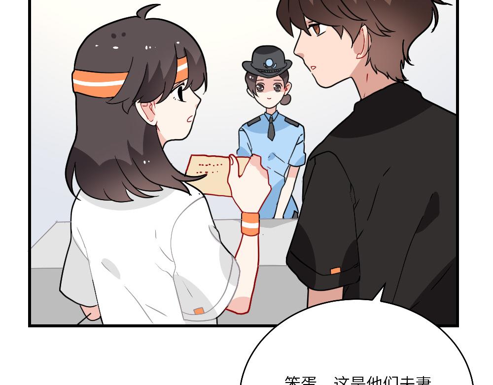 《西子路的镇宅兽》第19话 被尘封的旧相册 第46页