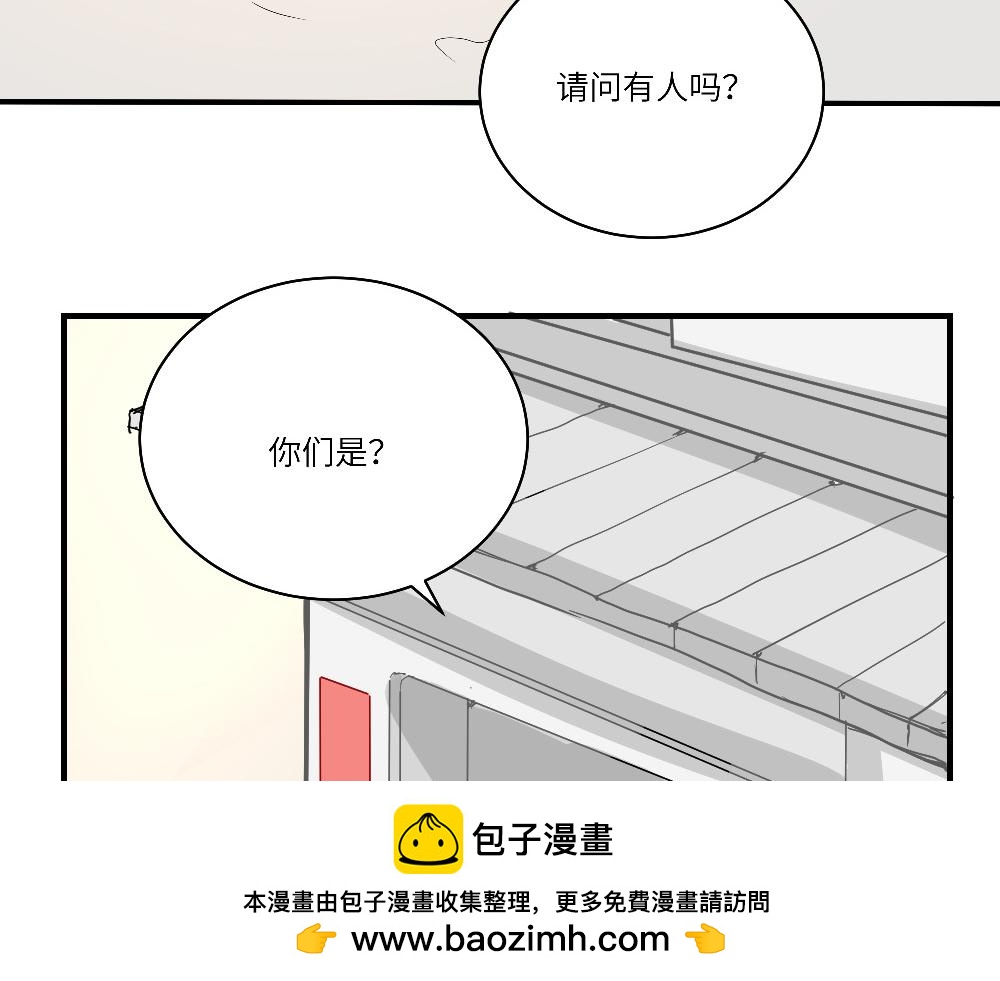 《西子路的镇宅兽》第19话 被尘封的旧相册 第50页