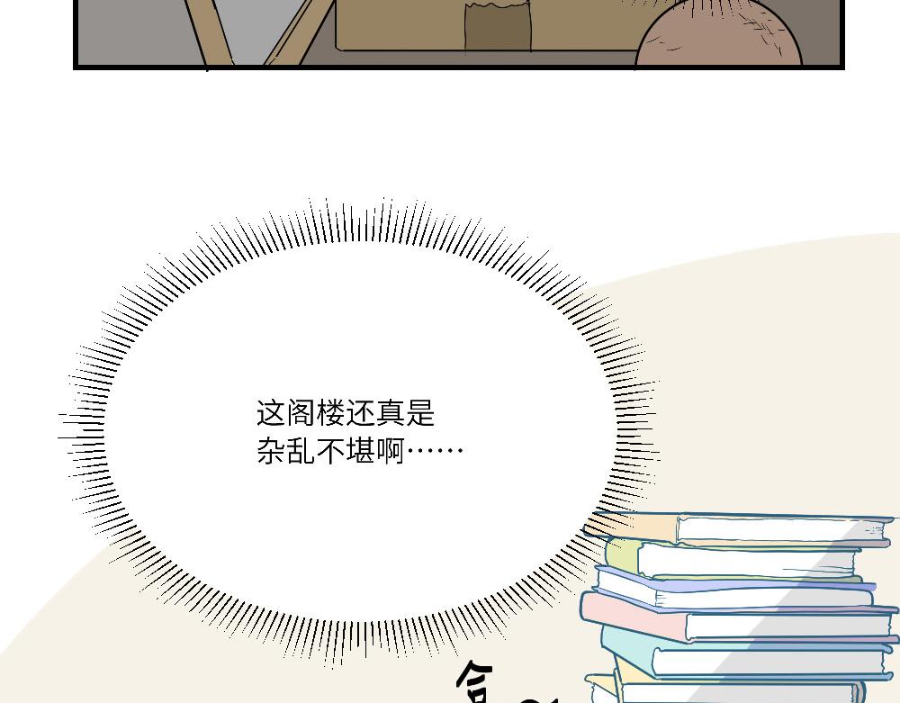 《西子路的镇宅兽》第19话 被尘封的旧相册 第7页