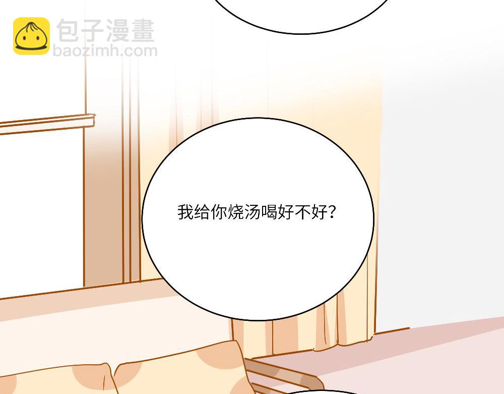 《西子路的镇宅兽》第20话 永远记得你 第17页