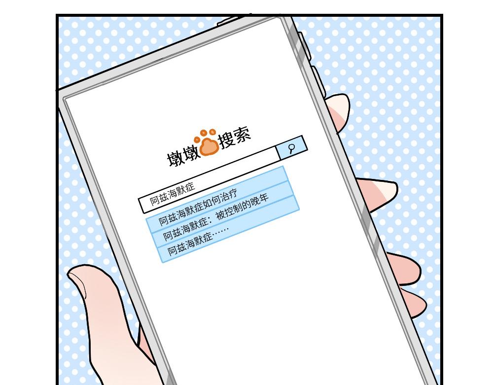 《西子路的镇宅兽》第20话 永远记得你 第25页