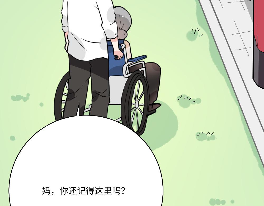 《西子路的镇宅兽》第20话 永远记得你 第35页