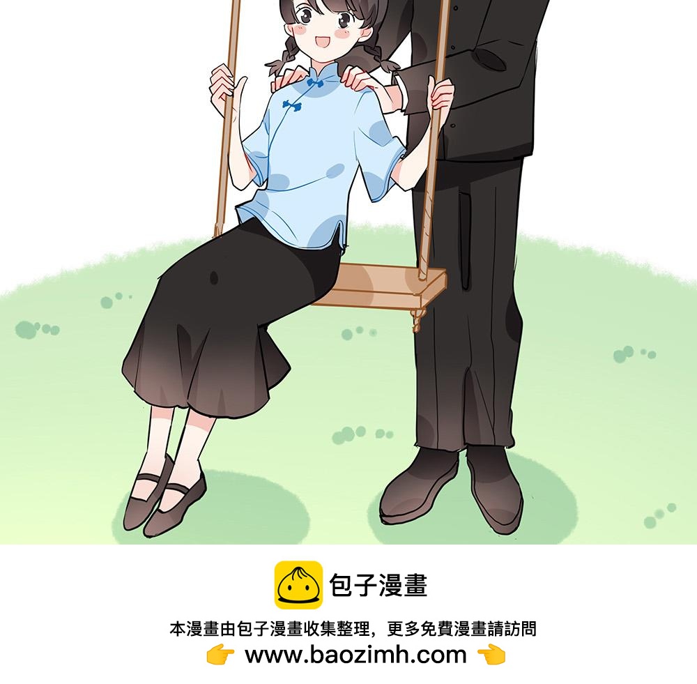 《西子路的镇宅兽》第20话 永远记得你 第50页