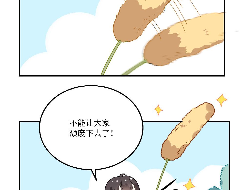 《西子路的镇宅兽》第21话 阿池大危机 第28页