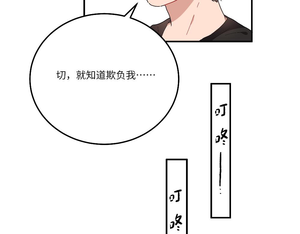 《西子路的镇宅兽》第21话 阿池大危机 第39页
