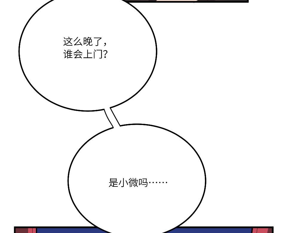 《西子路的镇宅兽》第21话 阿池大危机 第41页