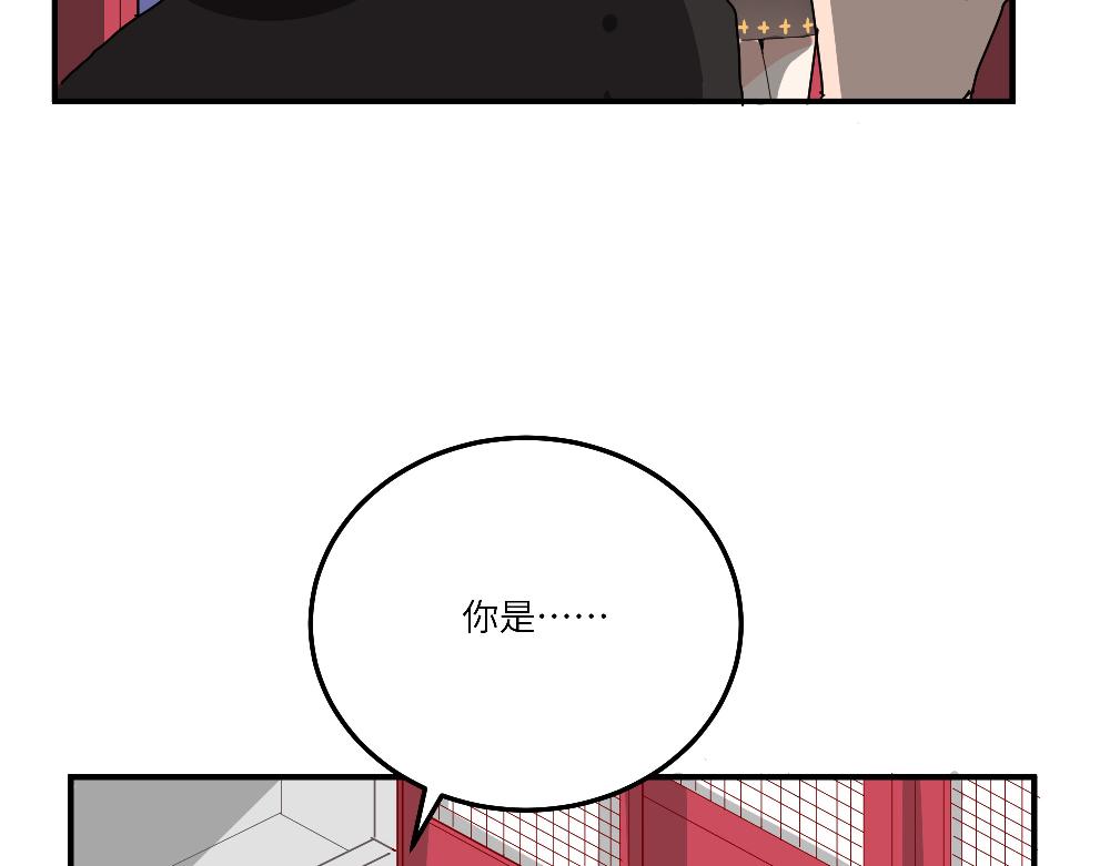 《西子路的镇宅兽》第21话 阿池大危机 第43页