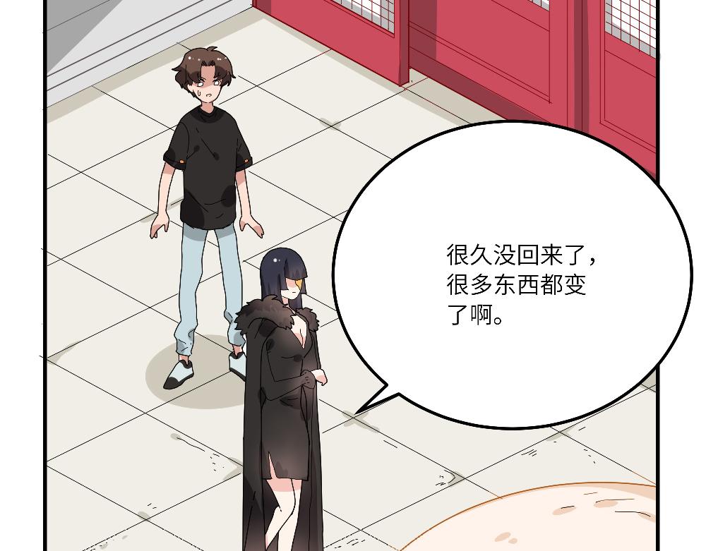 《西子路的镇宅兽》第21话 阿池大危机 第44页