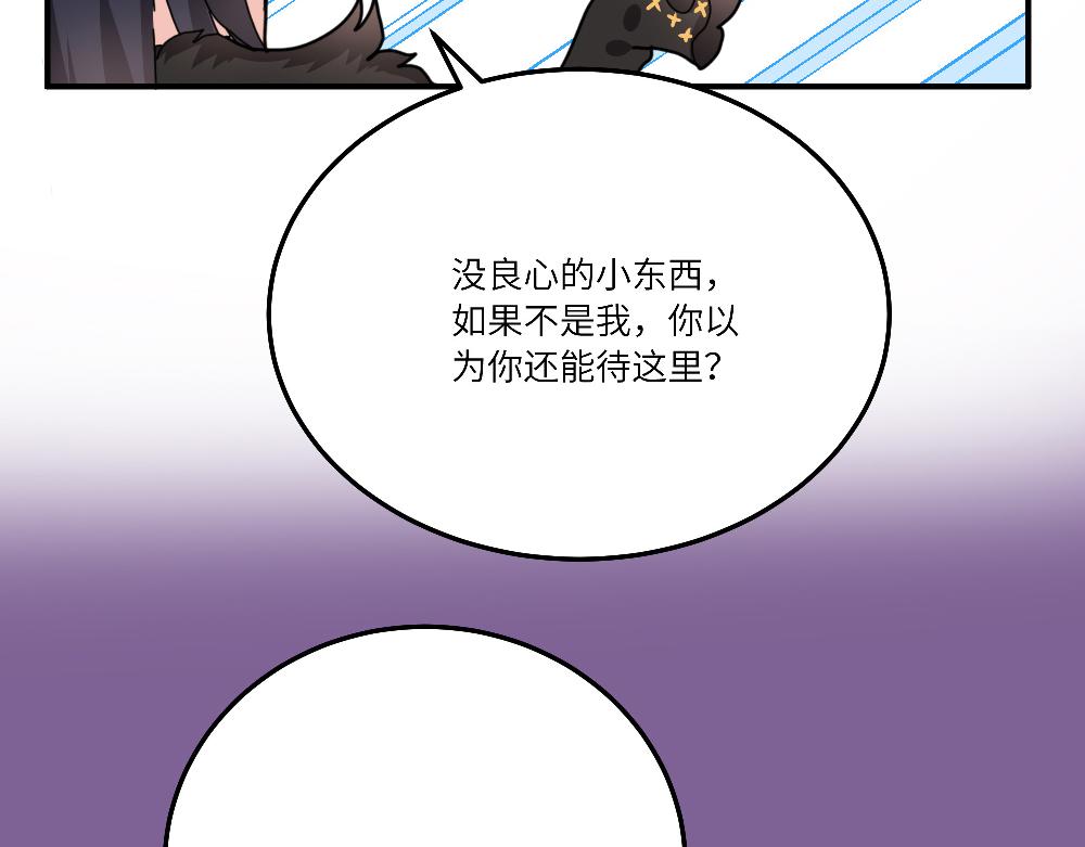 《西子路的镇宅兽》第21话 阿池大危机 第47页