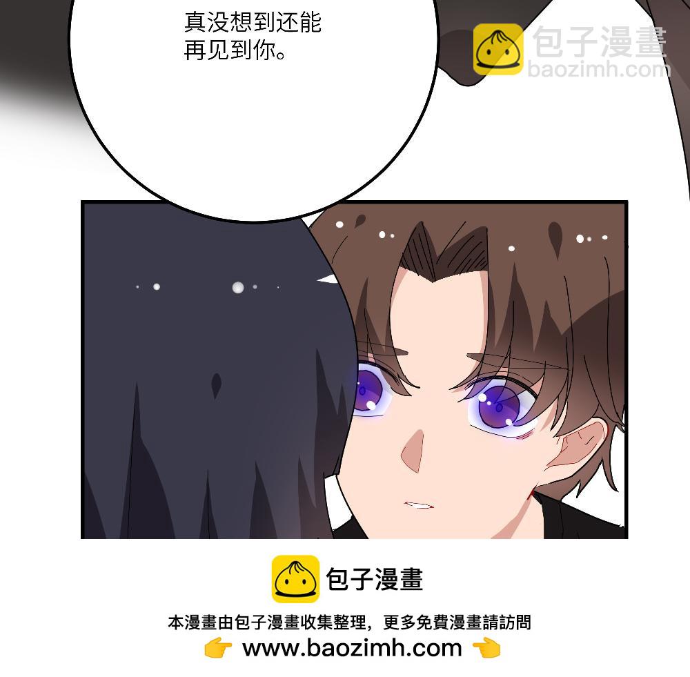《西子路的镇宅兽》第21话 阿池大危机 第50页