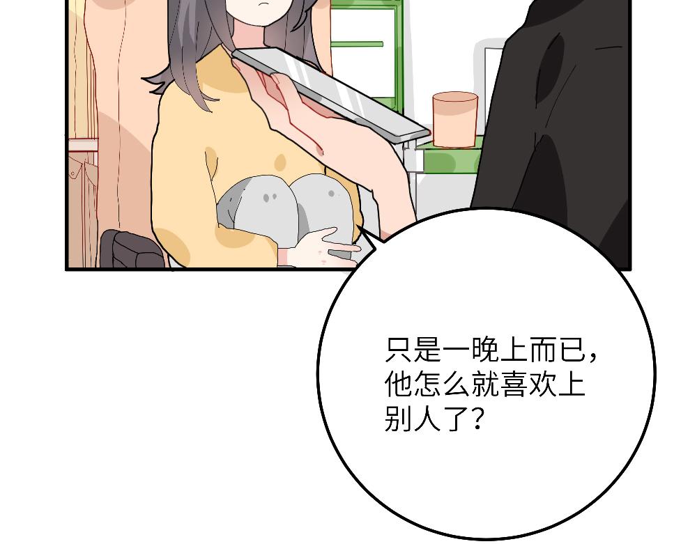 《西子路的镇宅兽》第24话 命中注定的邂逅？ 第10页