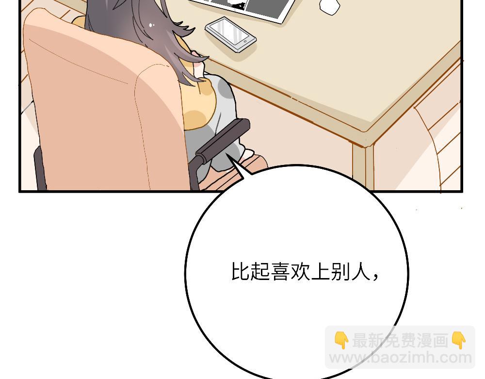 《西子路的镇宅兽》第24话 命中注定的邂逅？ 第15页
