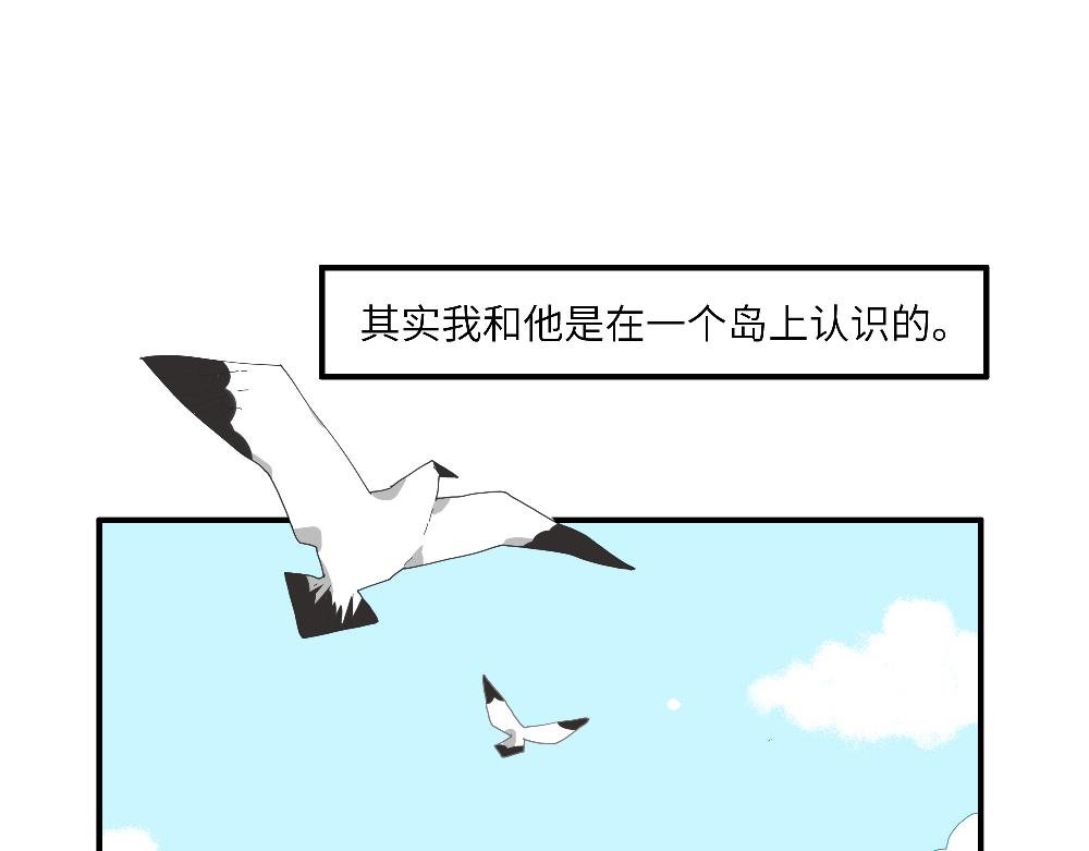 《西子路的镇宅兽》第24话 命中注定的邂逅？ 第22页