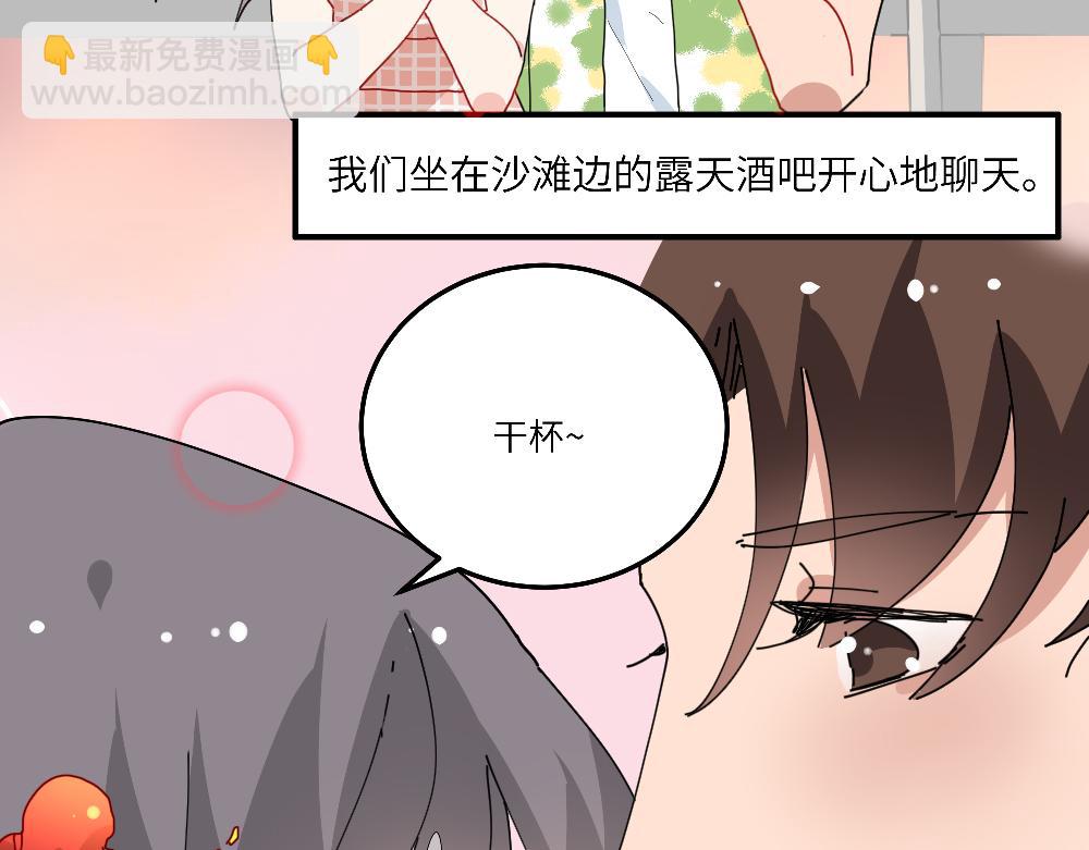 《西子路的镇宅兽》第24话 命中注定的邂逅？ 第35页