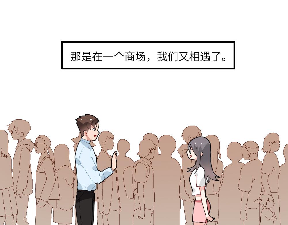 《西子路的镇宅兽》第24话 命中注定的邂逅？ 第40页