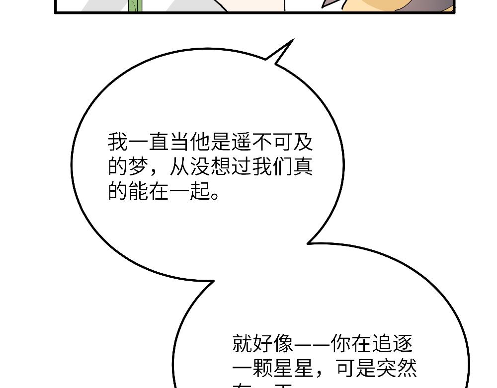 《西子路的镇宅兽》第24话 命中注定的邂逅？ 第48页