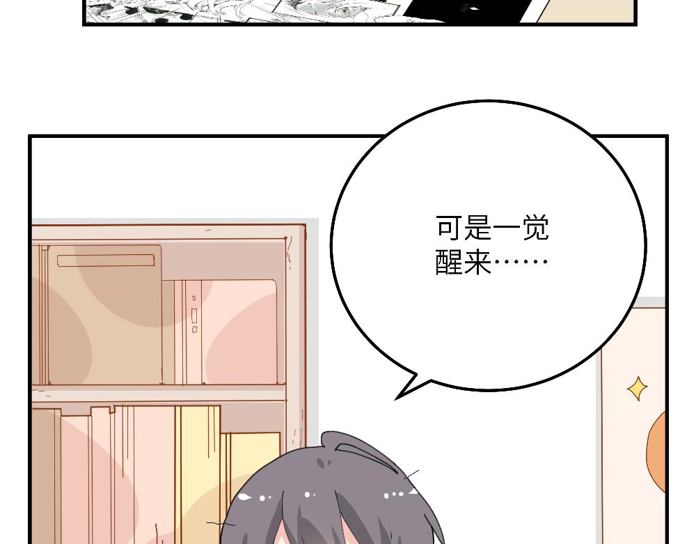 《西子路的镇宅兽》第24话 命中注定的邂逅？ 第5页