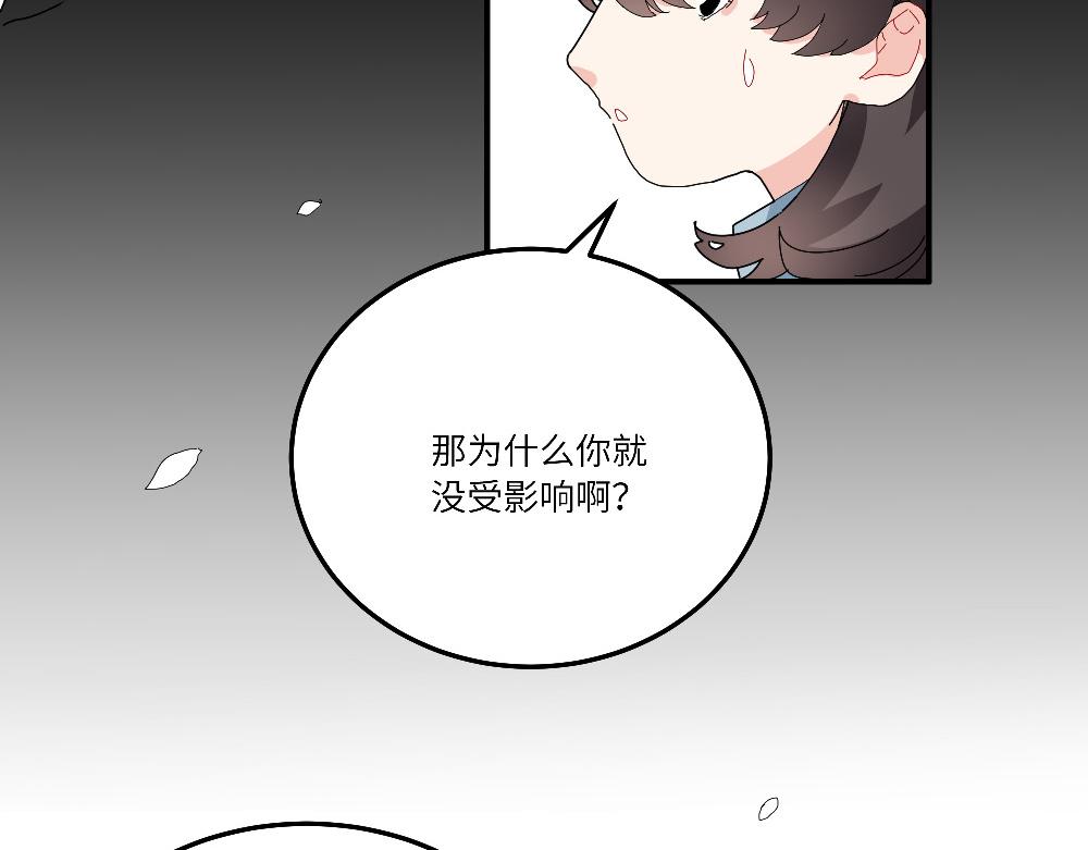《西子路的镇宅兽》第21话 阿池大危机 第24页