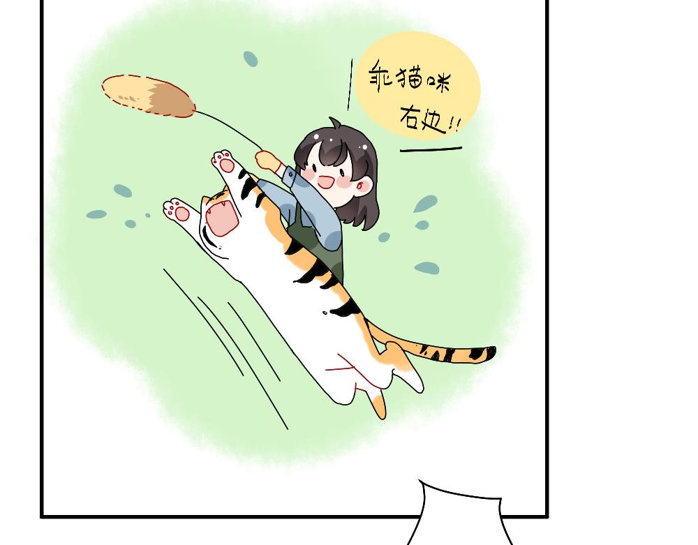 《西子路的镇宅兽》第21话 阿池大危机 第33页