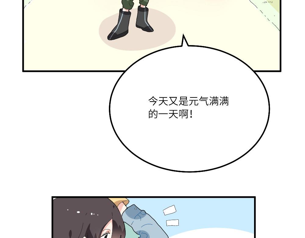 《西子路的镇宅兽》第21话 阿池大危机 第4页